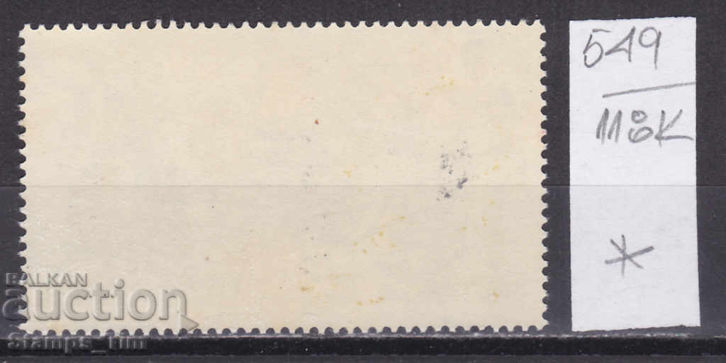 118K549 / Hungary 1968 9th Youth Festival for Peace and Youth (*) with price 0.12 BGN | € 0.06