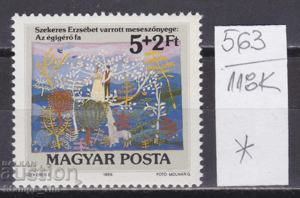 118K563 / Ungaria 1989 Tablou pentru tineret (*)