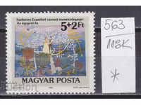118K563 / Hungary 1989 Painting For Youth (*)