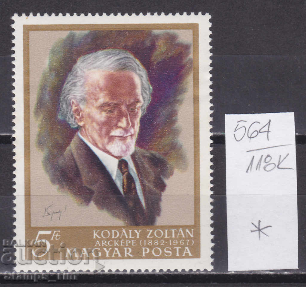 118K564 / Hungary 1968 Zoltan Kodai - composer (*)