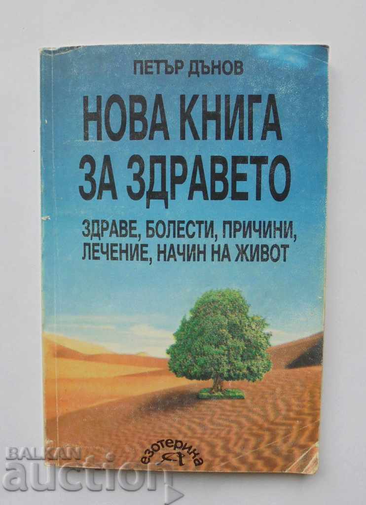 Cartea nouă despre sănătate - Peter Deunov 1993
