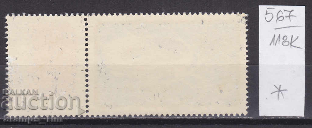 118K567 / Ουγγαρία 1975 έκθεση ταινιών Sotsfileks Moscow (*) με τιμή 0.50 BGN | € 0.26 118K567 / Ουγγαρία 1975 έκθεση ταινιών Sotsfileks Moscow (*) με τιμή 0.50 BGN | € 0.26