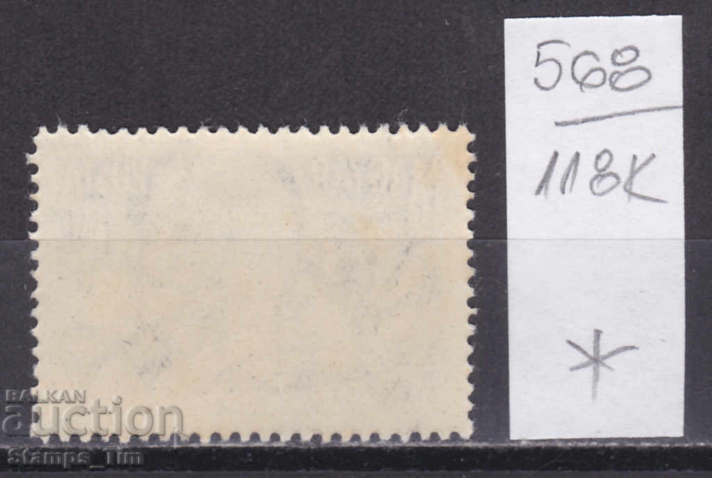 118K568 / Hungary 1945 Endre Baichi-Žilina Politician (*) with price 0.30 BGN | € 0.15 118K568 / Hungary 1945 Endre Baichi-Žilina Politician (*) with price 0.30 BGN | € 0.15