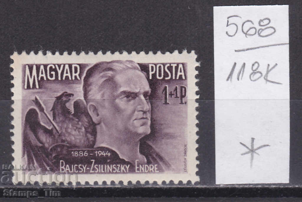 Auction 118K568 / Hungary 1945 Endre Baichi-Žilina Politician (*) Auction 118K568 / Hungary 1945 Endre Baichi-Žilina Politician (*)