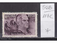 118К568 / Унгария 1945 Ендре Байчи-Жилински Политик (*)