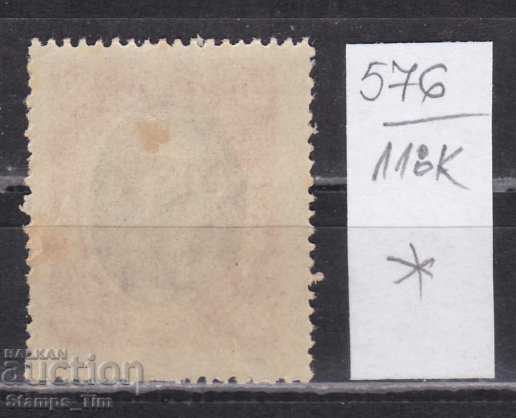 118K576 / Hungary 1919 Karl Marx - philosophical economist (*) with price 2.00 BGN | € 1.02