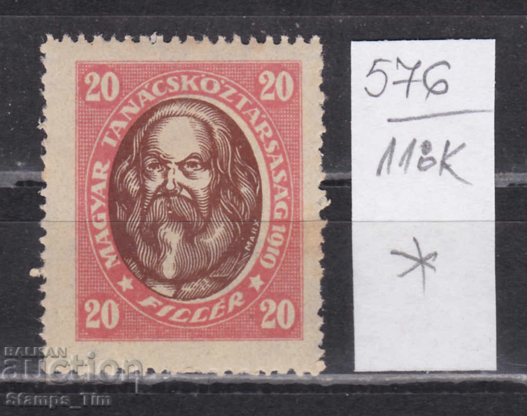 Auction  118K576 / Hungary 1919 Karl Marx - philosophical economist (*)