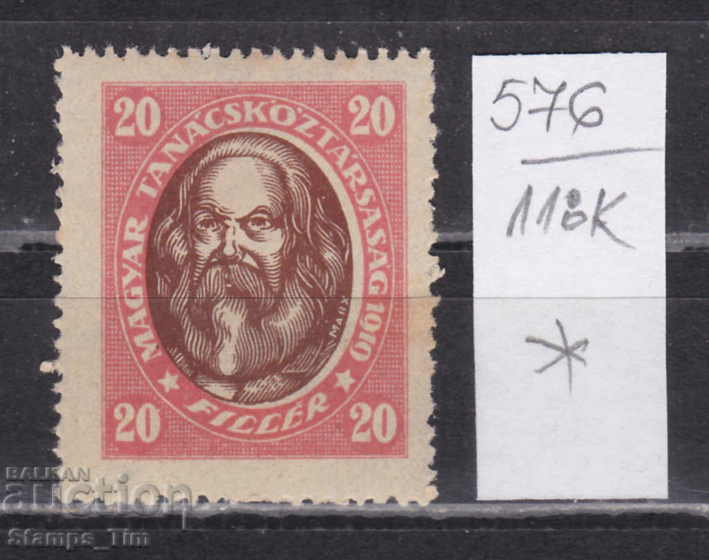 118K576 / Ungaria 1919 Karl Marx - economist filozofic (*)