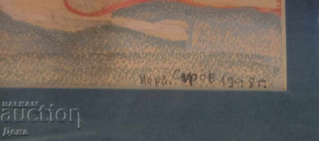 Delivery of Interesting modern PAINTING 1998 Delivery of Interesting modern PAINTING 1998