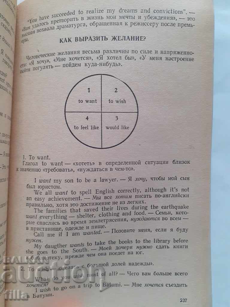 Auction  Friendly meetings with English