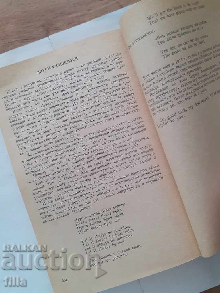 Delivery of Friendly meetings with English