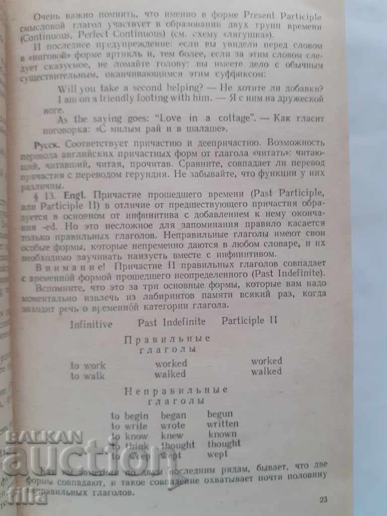 Friendly meetings with English - 5