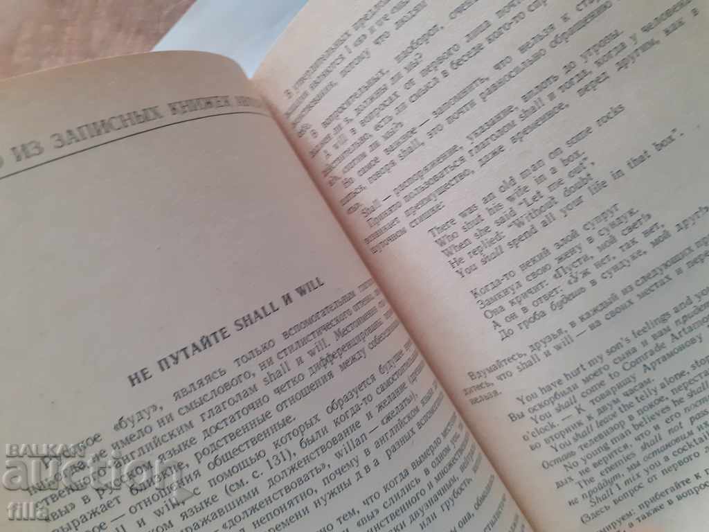 Friendly meetings with English - 6