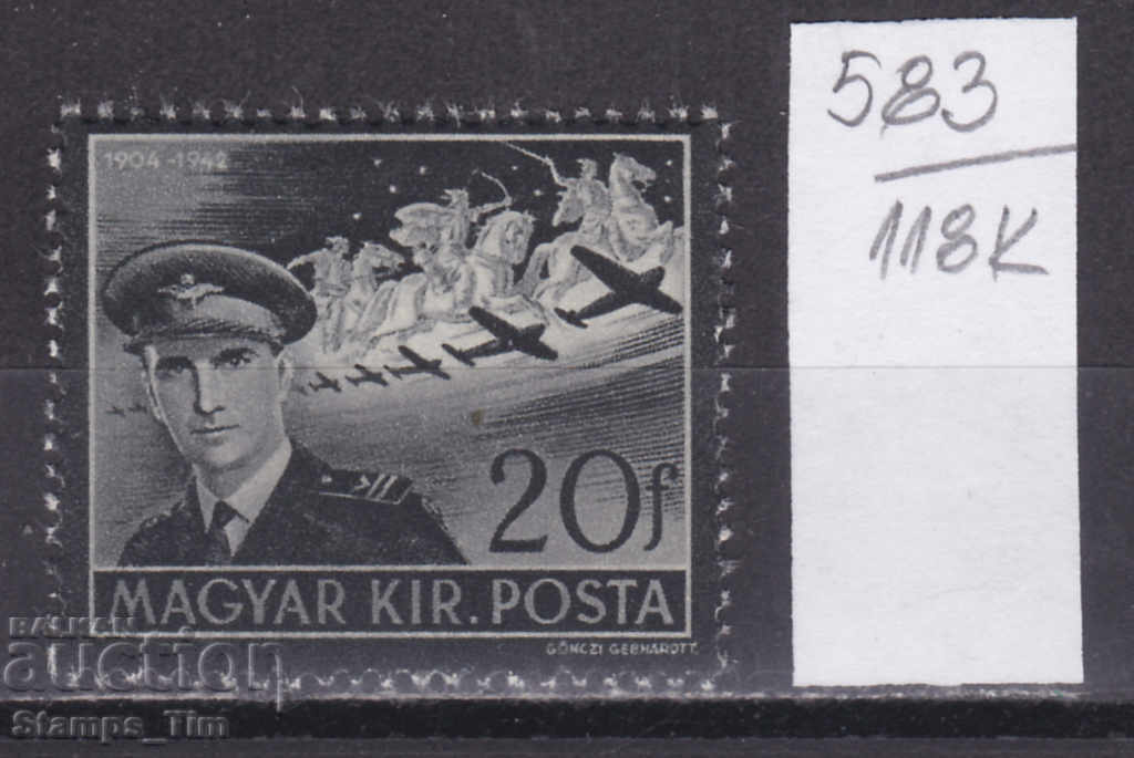 118К583 / Унгария 1942 Стивън Хорти Самолети канница лък(**)