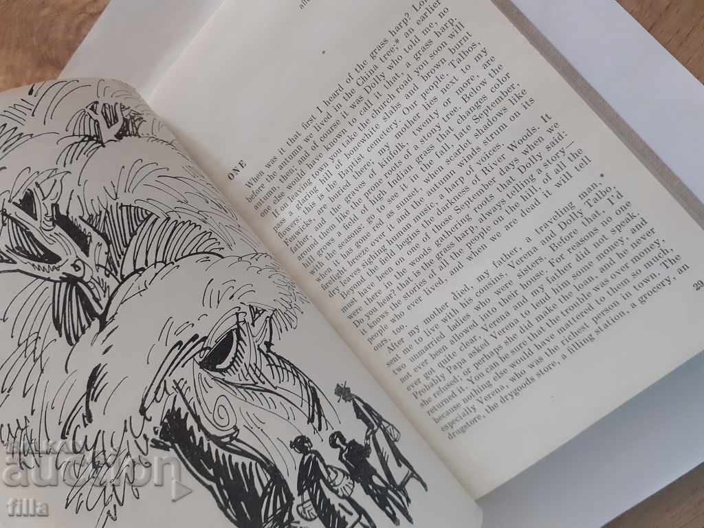 The Grass Harp. Breakfast in Tiffany's - 5 The Grass Harp. Breakfast in Tiffany's - 5