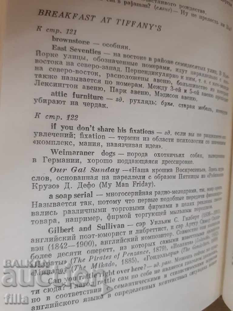 The Grass Harp. Breakfast in Tiffany's - 6 The Grass Harp. Breakfast in Tiffany's - 6