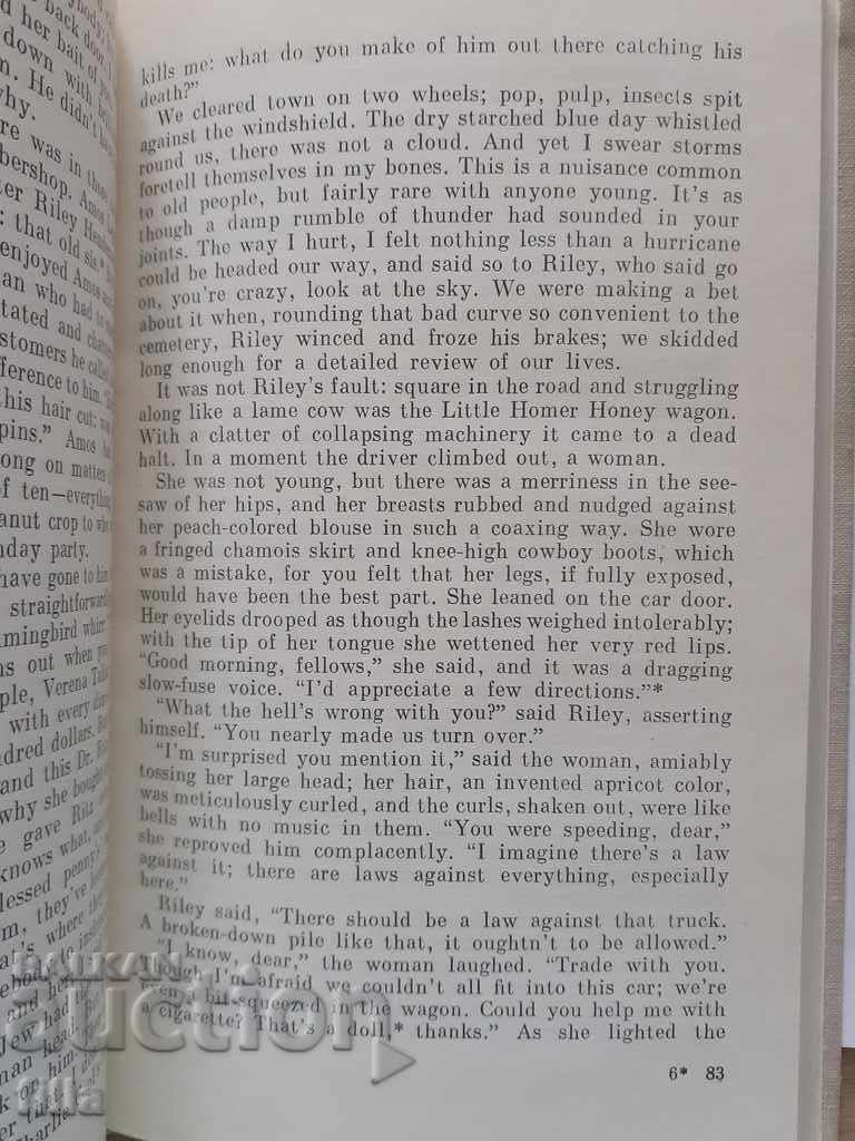 The Grass Harp. Breakfast in Tiffany's - 7 The Grass Harp. Breakfast in Tiffany's - 7