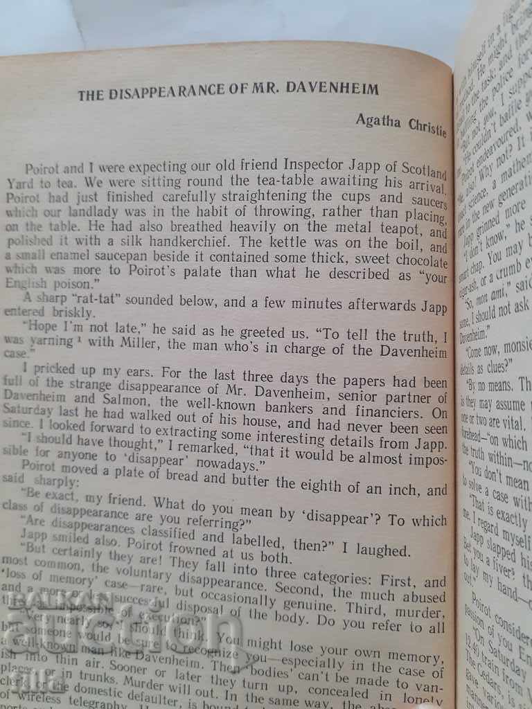 Baker's Dozen with price 2.49 BGN | € 1.27