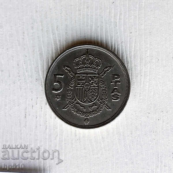 Испания 5 песети 1975 (79) / Spain 5 Pesetas 1975 (79) с цена € 0.33 | 0.65 лв.