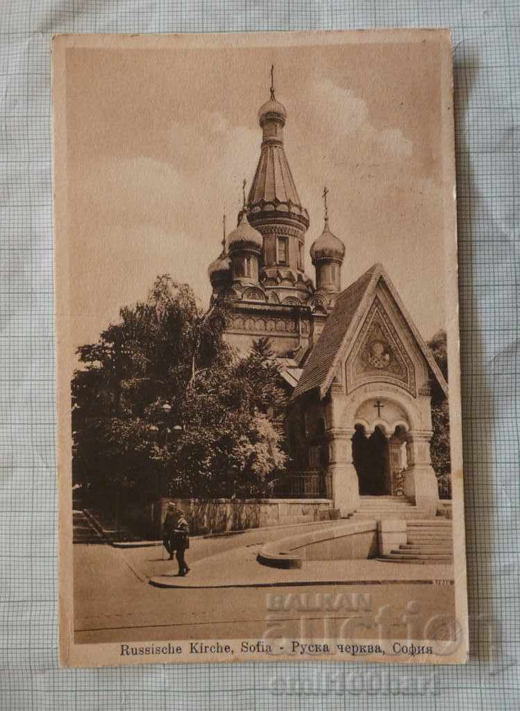 Card - Biserica Rusă Sofia 1932 cu marca ed. Chakarov