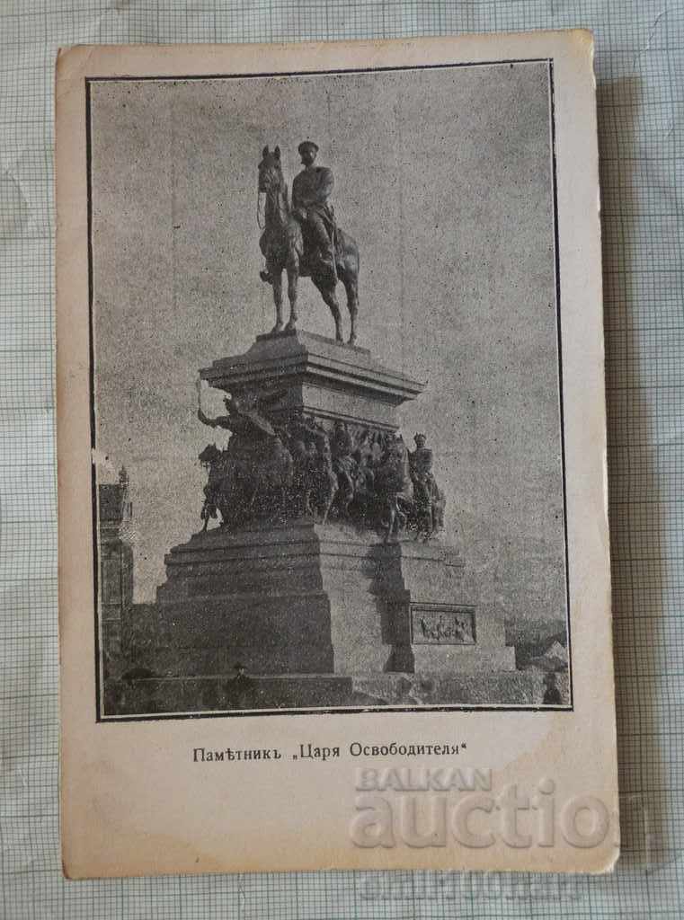 Card - Carte poștală Monumentul Țarului Eliberator Sofia