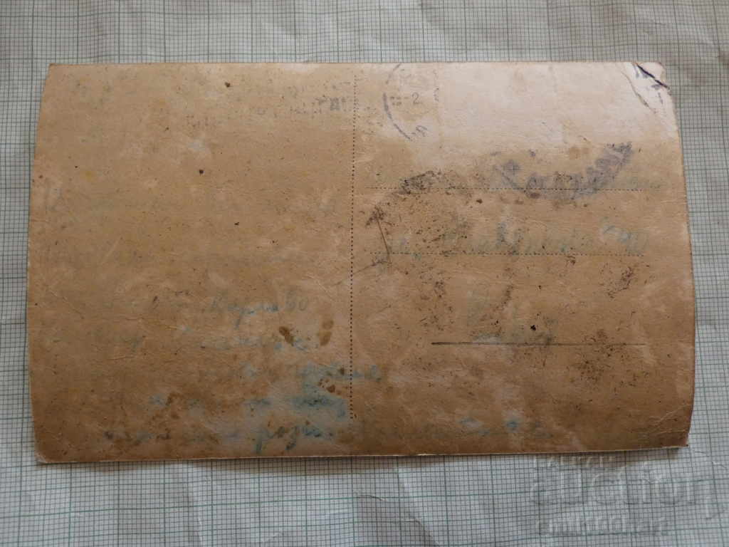 Delivery of Card - Sopot House - Ivan Vazov Museum Delivery of Card - Sopot House - Ivan Vazov Museum