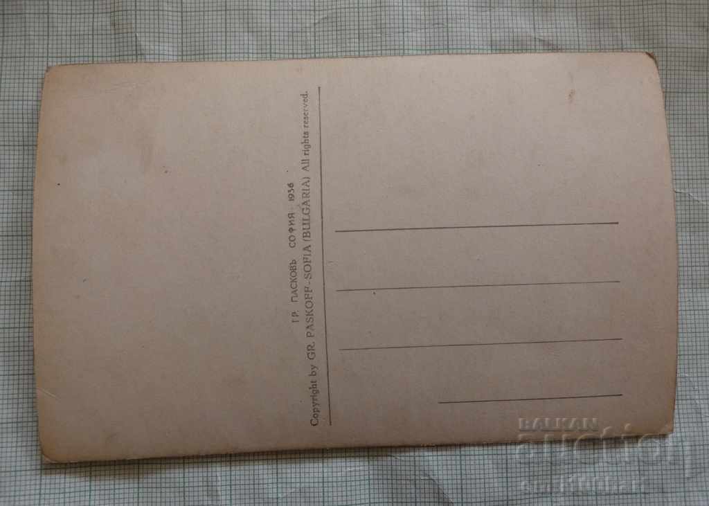 Card - Sopot The convent where Vasil Levski hid with price 3.00 BGN | € 1.53