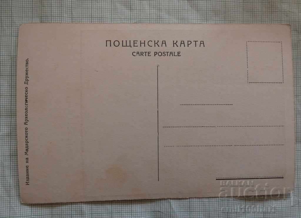 Postcard The Madara Horseman with price 4.00 BGN | € 2.05 Postcard The Madara Horseman with price 4.00 BGN | € 2.05