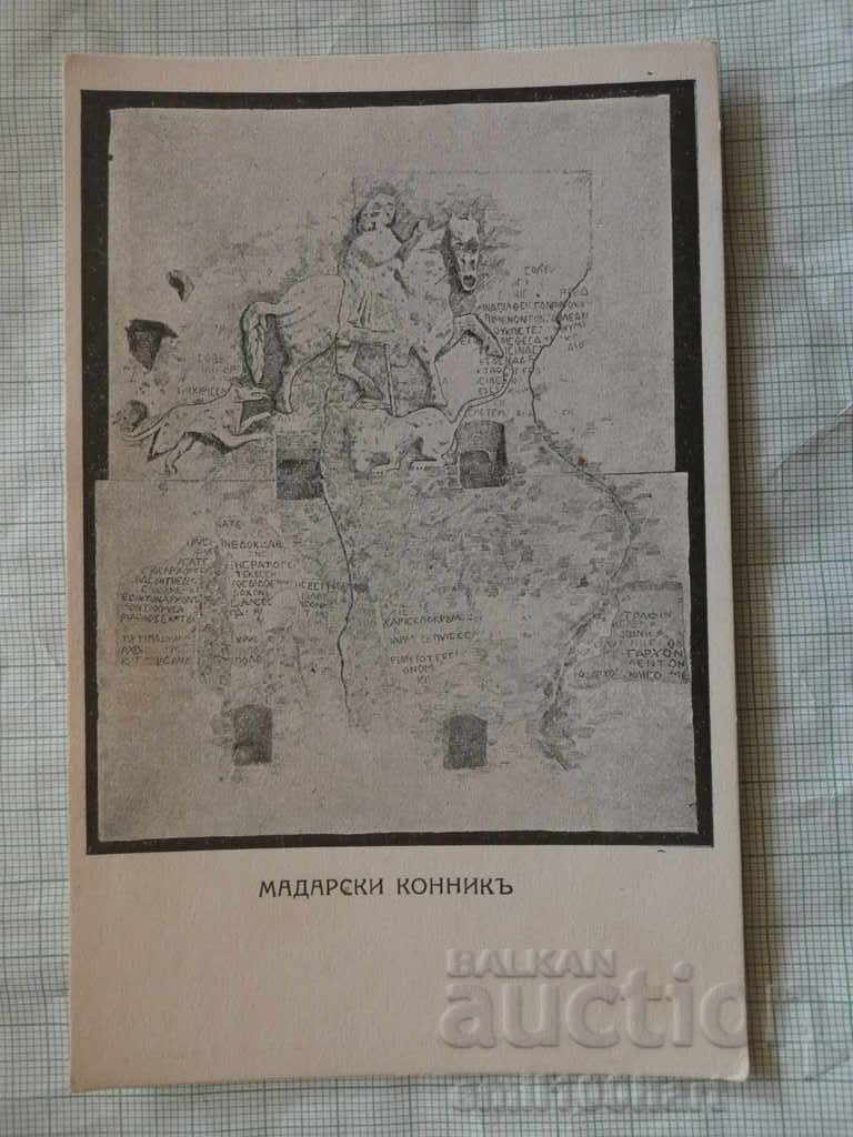 Postcard The Madara Horseman