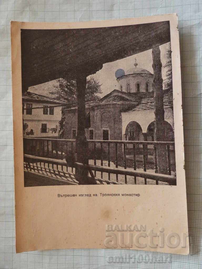 Пощенска карта  Троянският манастир
