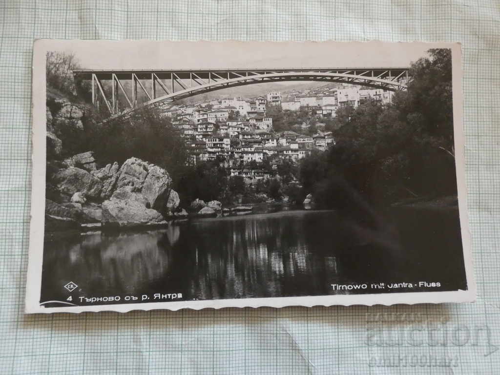 Картичка - Велико Търново река Янтра Пасков 1940 с марка