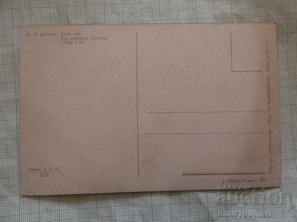 Old card - Erotica with price 3.00 BGN | € 1.53 Old card - Erotica with price 3.00 BGN | € 1.53