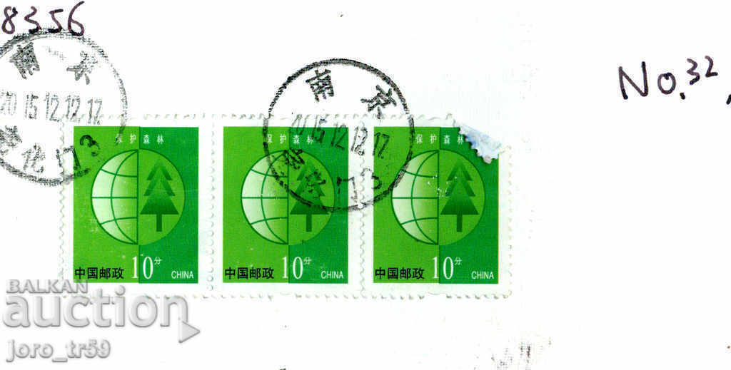 Auction Envelope with stamps from China Auction Envelope with stamps from China