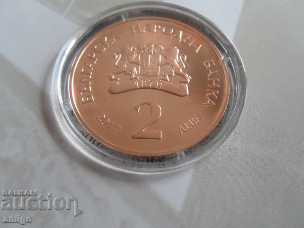 Аукцион 2 лева 2017 години 140 години от рождението на Елин Пелин