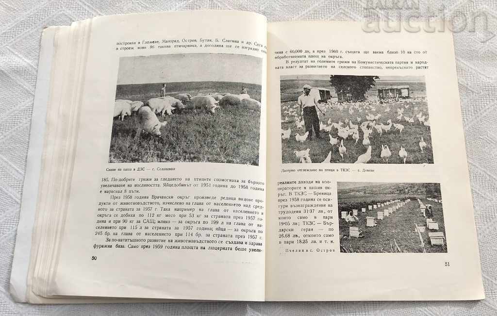 VRATSA15 ANI DE VICTORIE 1959 - 5 VRATSA15 ANI DE VICTORIE 1959 - 5