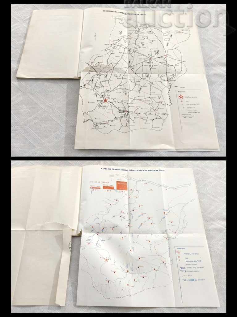 VRATSA15 ANI DE VICTORIE 1959 - 6 VRATSA15 ANI DE VICTORIE 1959 - 6