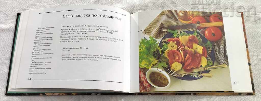 Delivery of 50 RECIPES OF CATHERINE BLACKMORE SALADS 1997 Delivery of 50 RECIPES OF CATHERINE BLACKMORE SALADS 1997