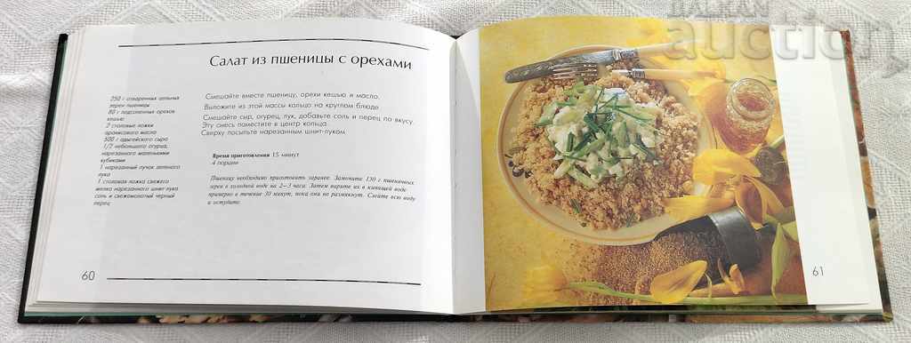 50 RECIPES OF CATHERINE BLACKMORE SALADS 1997 - 5 50 RECIPES OF CATHERINE BLACKMORE SALADS 1997 - 5