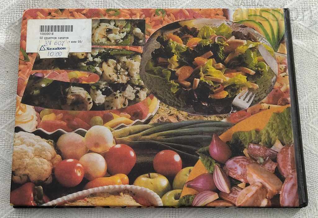 50 RECIPES OF CATHERINE BLACKMORE SALADS 1997 - 7 50 RECIPES OF CATHERINE BLACKMORE SALADS 1997 - 7