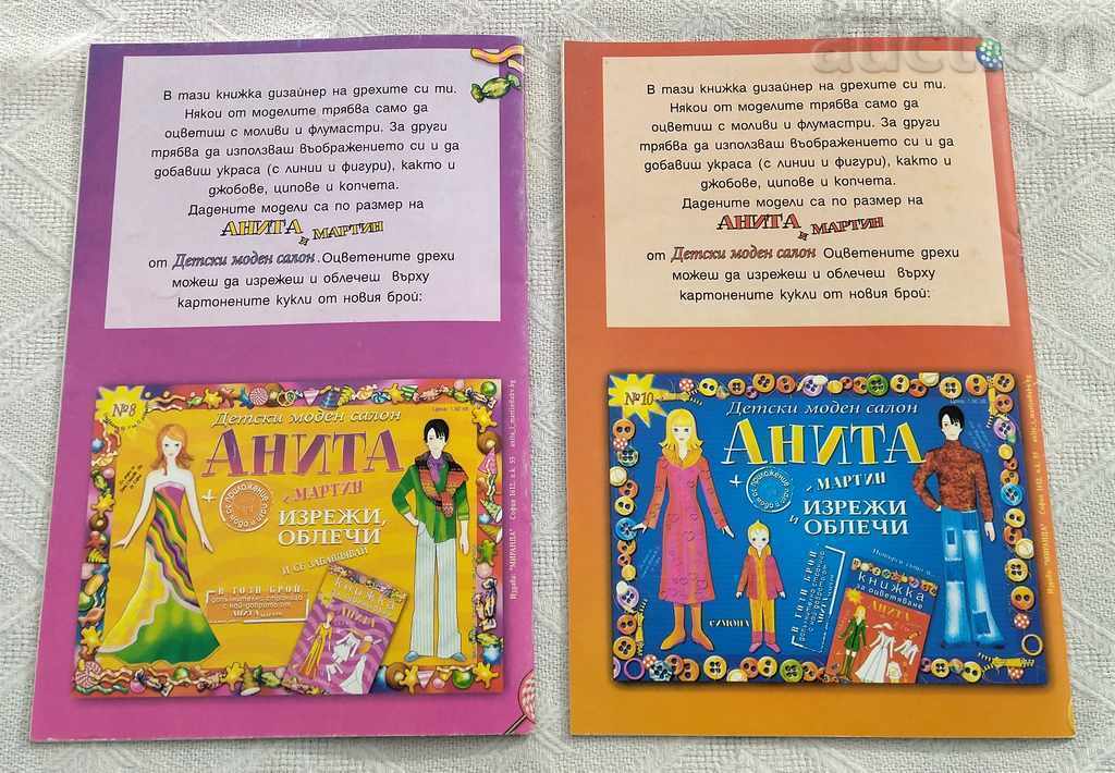 Auction COLORING BOOKS CHILDREN'S FASHION SALON ANITA № 8 and 10 2005 Auction COLORING BOOKS CHILDREN'S FASHION SALON ANITA № 8 and 10 2005