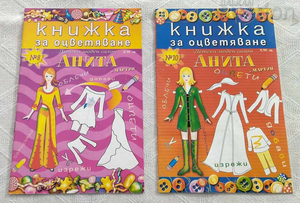COLORING BOOKS CHILDREN'S FASHION SALON ANITA № 8 and 10 2005 COLORING BOOKS CHILDREN'S FASHION SALON ANITA № 8 and 10 2005