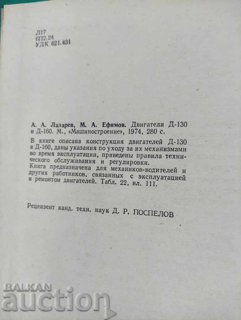 Delivery of Engines D-130 and D-160 A. Lazarev Delivery of Engines D-130 and D-160 A. Lazarev