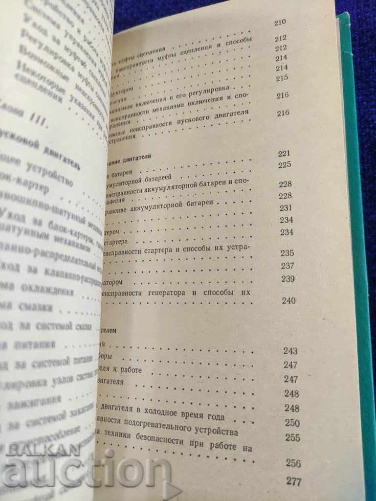 Engines D-130 and D-160 A. Lazarev - 6 Engines D-130 and D-160 A. Lazarev - 6