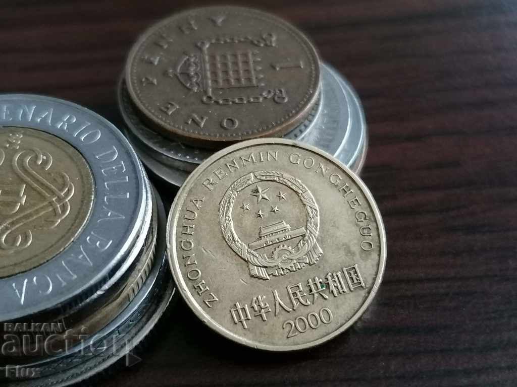 Coin - China - 5 yao | 2000 with price 2.25 BGN | € 1.15 Coin - China - 5 yao | 2000 with price 2.25 BGN | € 1.15