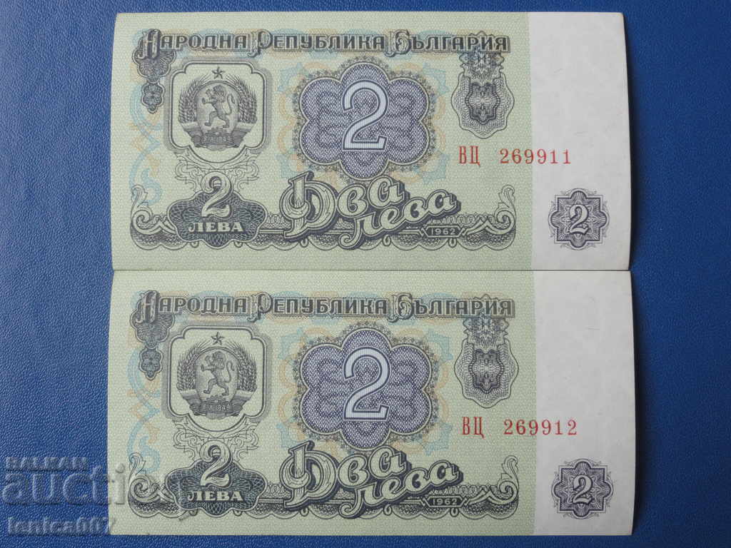 Аукцион България 1962г. - 2 лева (поредни) UNC Аукцион България 1962г. - 2 лева (поредни) UNC