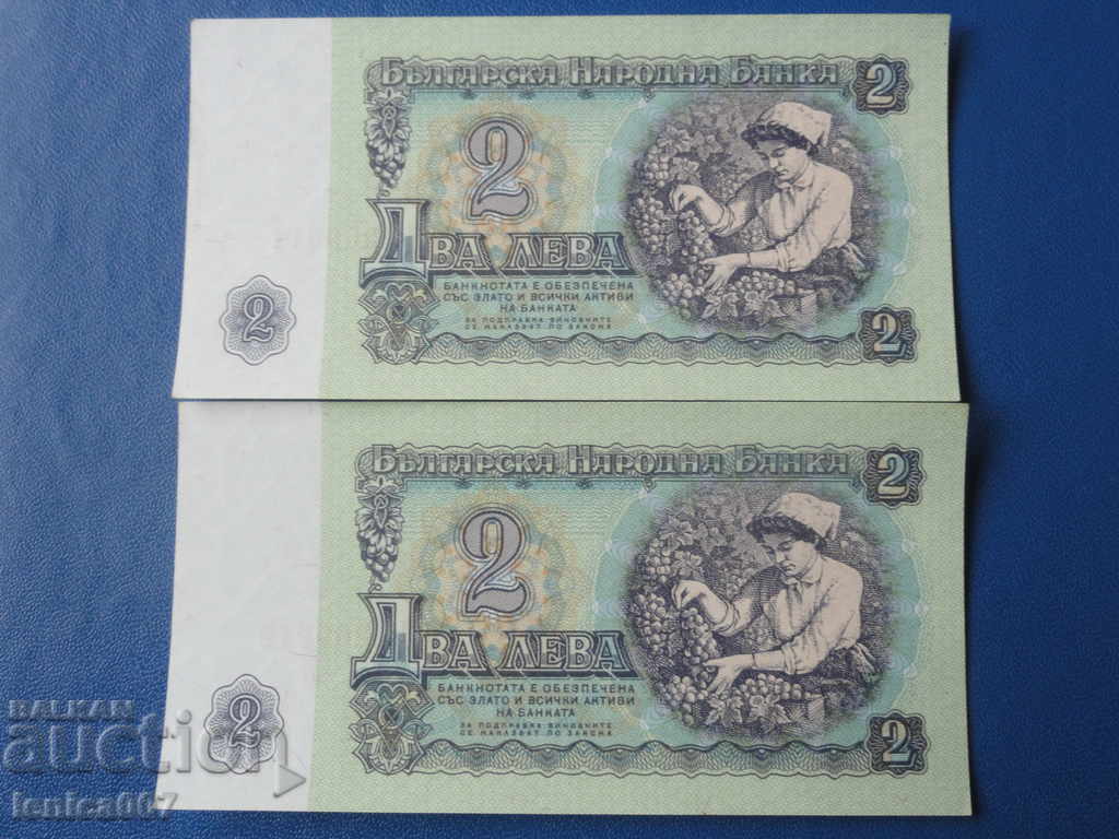 Delivery of Bulgaria 1962 - 2 BGN (consecutive) UNC