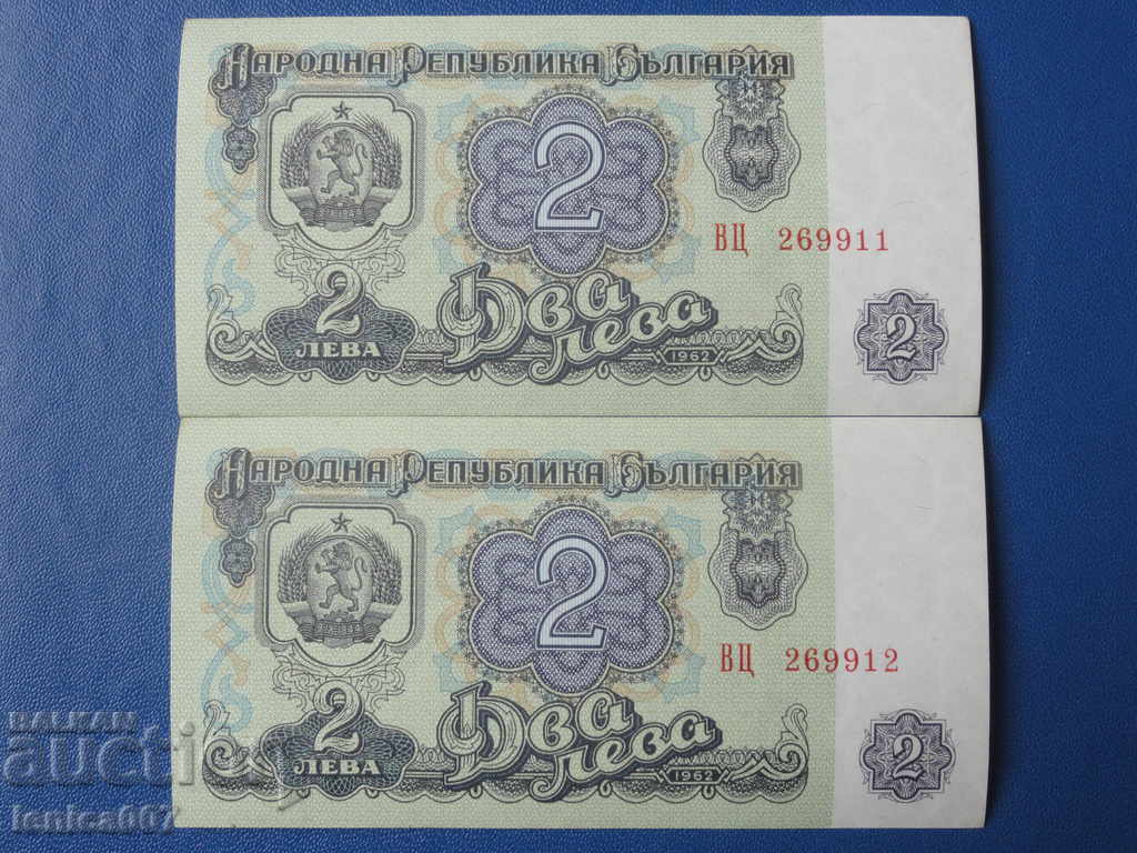 Bulgaria 1962 - 2 BGN (consecutive) UNC