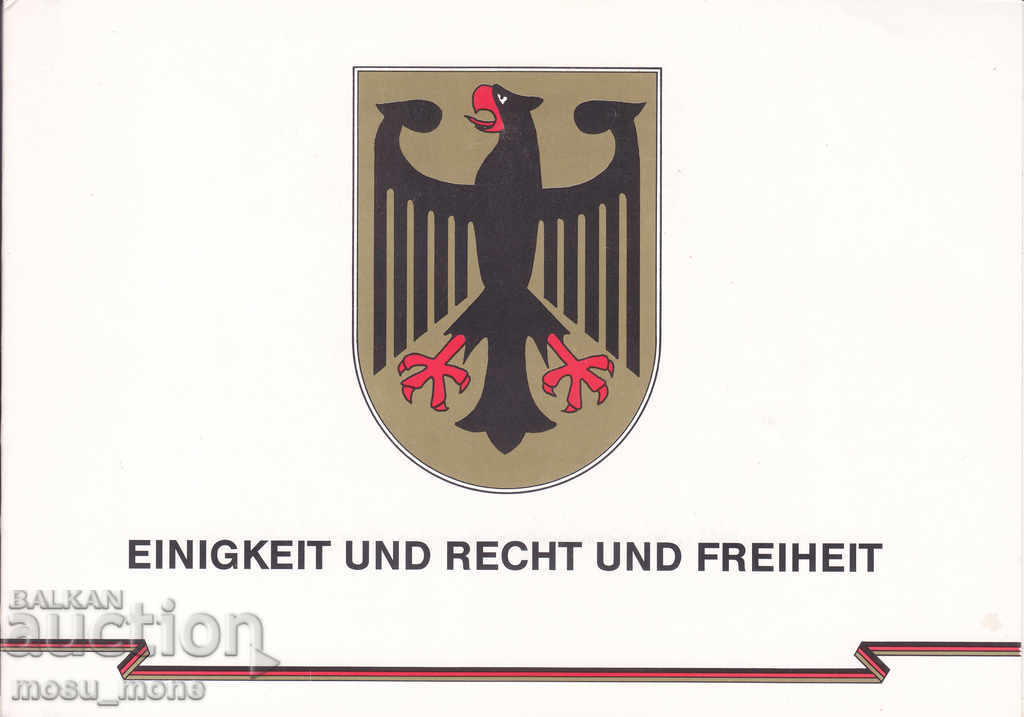 Обединението на Германия - картичка