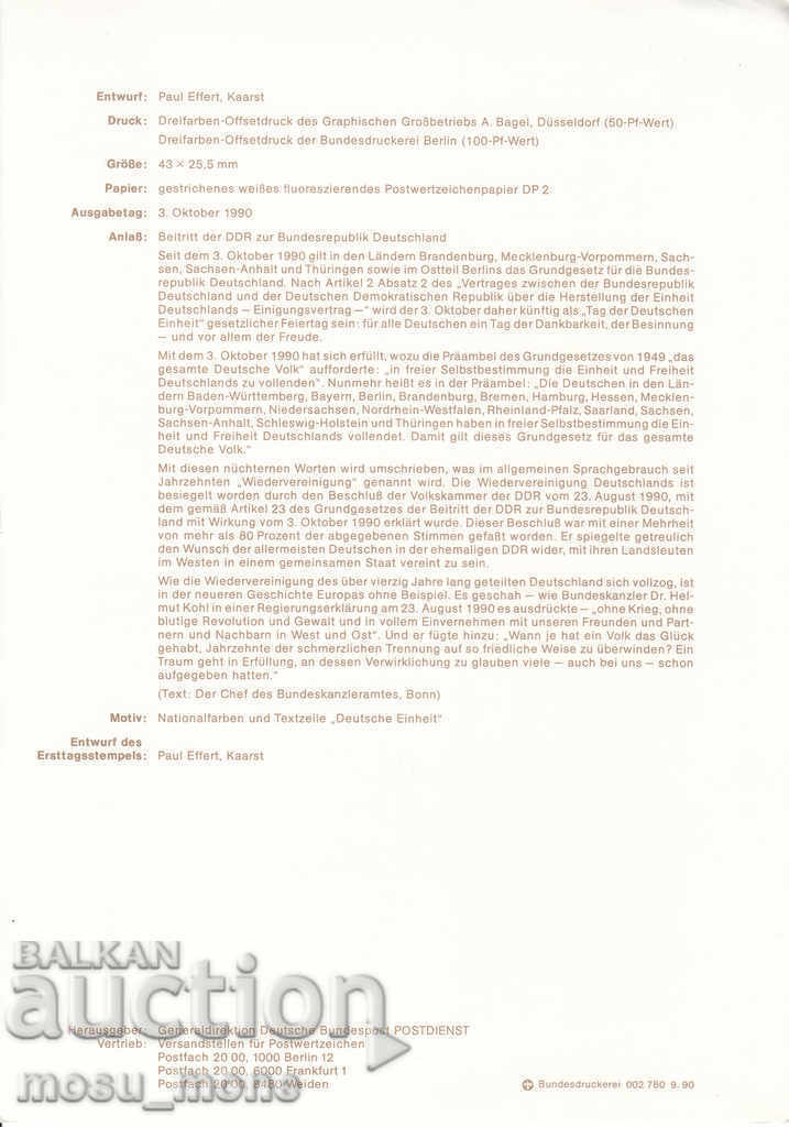 Reunification of Germany - postcard with price 1.00 BGN | € 0.51 Reunification of Germany - postcard with price 1.00 BGN | € 0.51