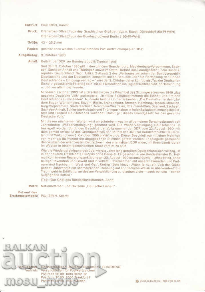 Reunificarea Germaniei - carte poștală cu preț € 0.40 | 0.78 BGN